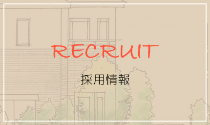 half_banner_recruit